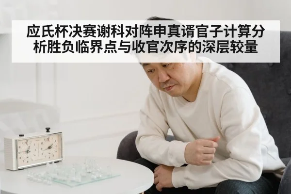 asian man thinking strategy board game