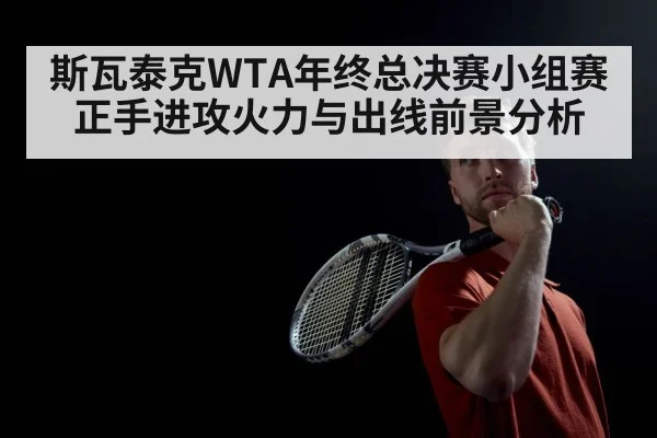 tennis player focus