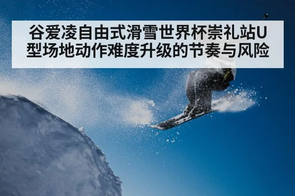 skier jumping snow